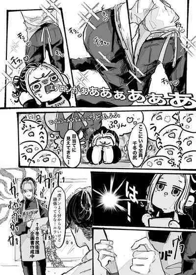 Kitto ore wa, Do shiyo mo naku Kimi no 〇〇 ga Suki.