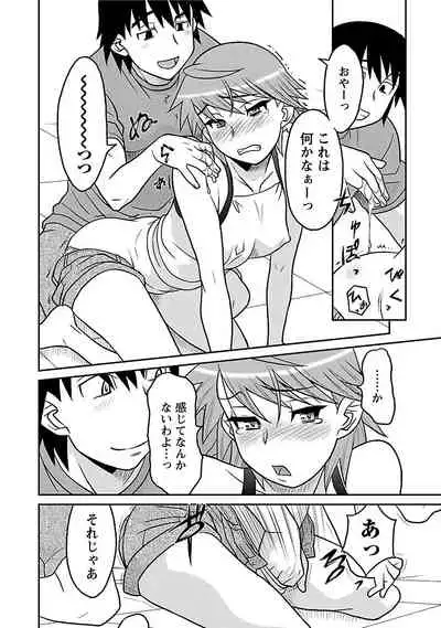 Boku no Kanojo ga Eroi Wake 1