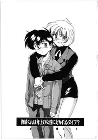 [Wanyanaguda] Toshiharukure wa Toshiue no Shosei ni Sukareru taipu?