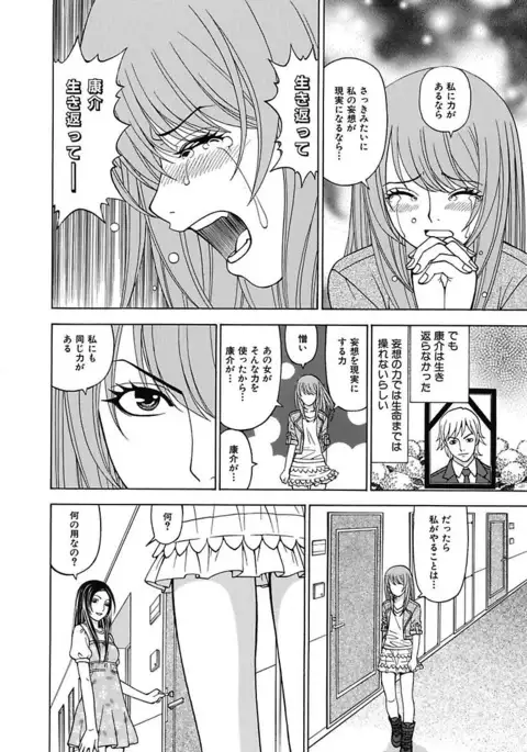 Anoko ni Itazura Maruchi Sousa 3rd ~Boku no Mousou ga Genjitsu ni~