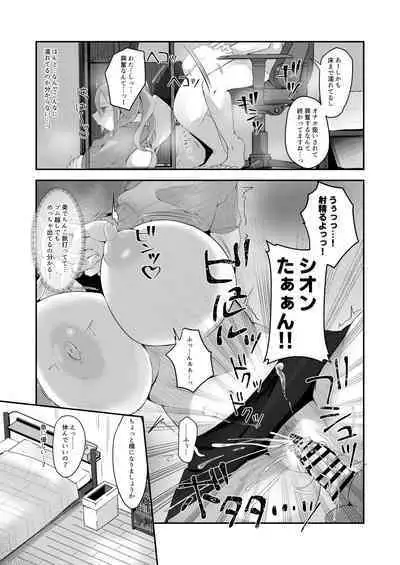 Datsuota YouCha Debut Shita Gal wa Kimoota Danshi no Onaho ni Saremashita