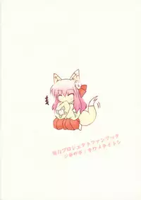 (Kyuudaime no Koucha Kai) [Jigizagi (Ai Takurou)] Kiwamete Itoshi (Touhou Project)