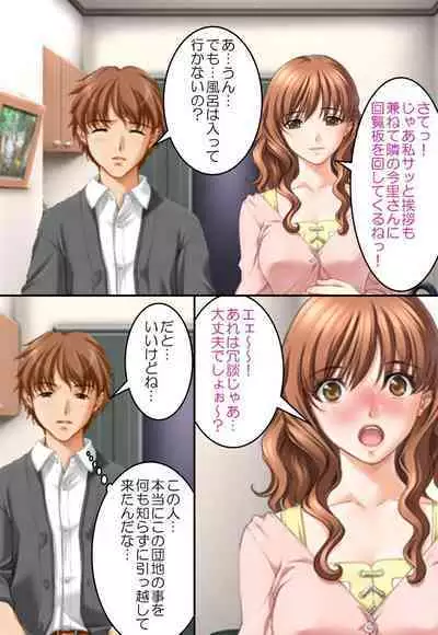 Bijin Danchizuma Netorare Choukyou