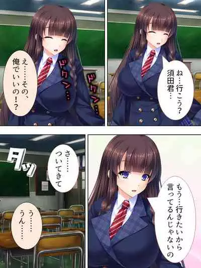 Sekai wo Sukuu tame, Heroine no Ana ni Power Chuunyuu! Soushuuhen