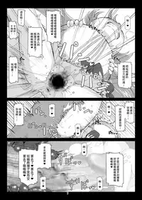 [Hakujira Uminekodan (Shimuu)] BotePara (PriPara) [Chinese] [贝尔西行寺个人汉化] [Digital]