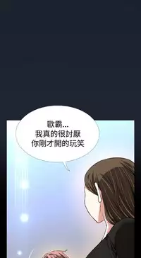 [KKUN &INSANE] Love Parameter 恋爱辅助器 86-94 [Chinese]中文