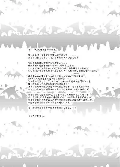 Akatsuki Yuni Private Binaural Ingo Onsei Shuuroku