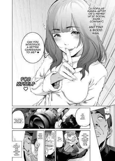 Cos wa Midara na Kamen