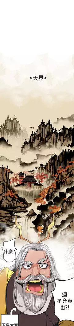 女神狩猎 第1~40話 中文 Rsiky