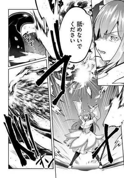 Inbi na Doukutsu no Sono Oku de Chapter 21 | Inside the Cave of Obscenity