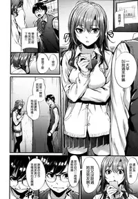 [Mikuni Mizuki] Akujo Kousatsu - Bad girl but charming Body [Chinese] [無邪気漢化組]