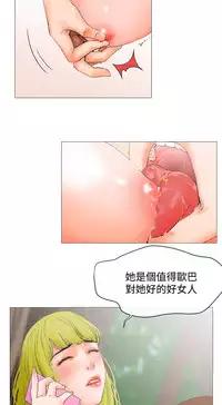 peng you de qi zi：you ni zai de jia 朋友的妻子 ch.1-3 [Chinese]