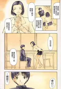 [Shijima Yukio] Aizen [Chinese] [大好春梦个人汉化] [Decensored]