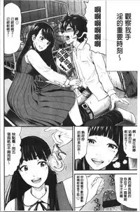 Tadashii Koubi no Susume | 正確的交尾法推薦你