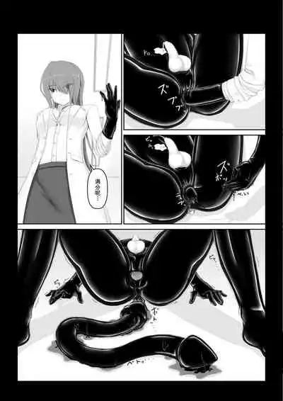 Kuroneko Choco Ice 6