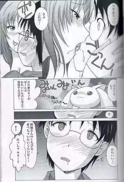 (C81) [MünchenGraph (Kita Kaduki, Mach II)] Cocking!! (WORKING!)