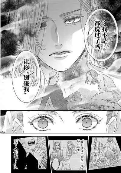 tensei seijo to shinkan wa mada ai o shiranai | 转生圣女和神官还情窦未开 1-9