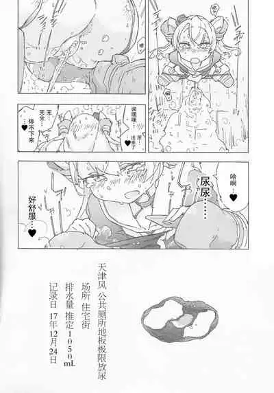 (C97) [Kohri Club (Kohri Ms)] Kanmusu no Mizu Ni. (Kantai Collection -KanColle-) [Chinese] [柠檬茶汉化组]