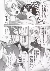 [Pon Takahanada] Tenshi no Marshmallow 3