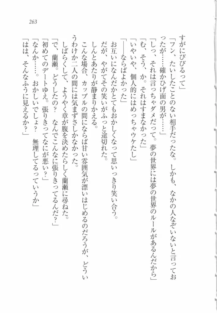 サムライメイド