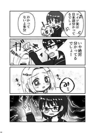 Uchuujin ・Shota Goudoushi Deluxe Zoukangou