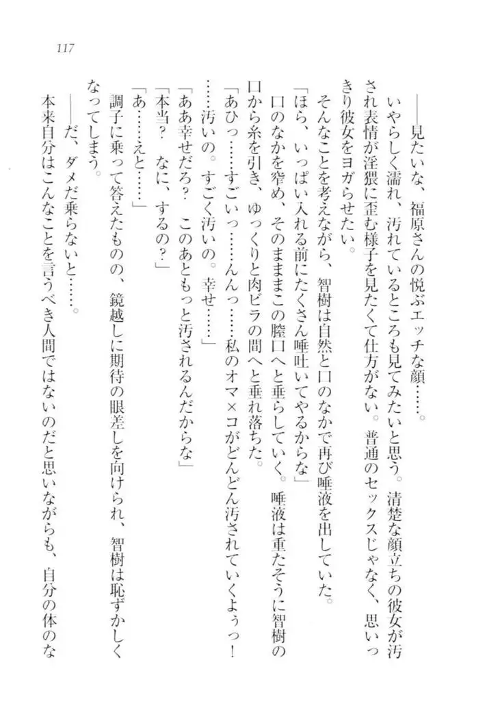 さいみん☆生徒会