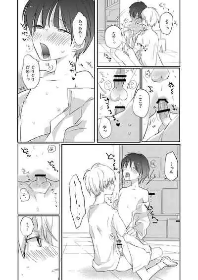 Yoko no Seki ni wa Mamono ga Iru 2