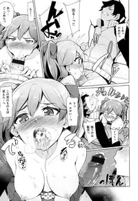 [Wakamesan] Kyuuai Utopia (Complete)