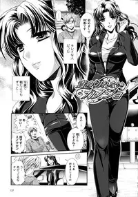 [Kusunoki Rin] Yuuwaku Pit In