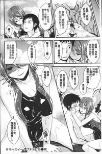 [Hirama Hirokazu] Kimi ni Dakaretai - Hold me tight, don't be shy. | 想要讓你抱緊緊 [Chinese]