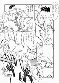 (C61) [Momo no Tsubomi (Various)] Eru Eru 16 (Various)