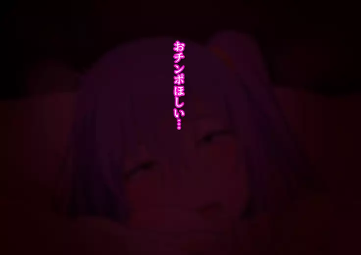 Ore no Osananajimi ga Gitei no Iro ni Somaru made