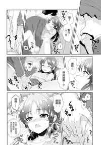 (COMIC1☆13) [Alpha to Yukaina Nakamatachi (ALPHa)] ALICE in DREAM (THE IDOLM@STER CINDERELLA GIRLS) [Chinese] [無邪気漢化組]