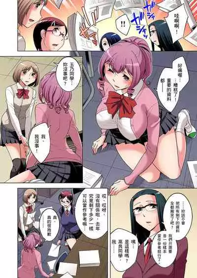 Zetsumetsu Kigu Danshi ~ Boku no Kokan ga Nerawareru Wake | 瀕臨絕種的男子～所有人都在覬覦我的小弟弟 Ch.1-17