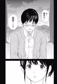 [Shikishiro Konomi] Netoraserare