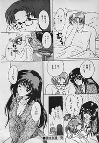 [Shimao Kazu] Yappari Nama ga Suki!