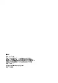 (C94) [Douganebuibui (Aburidashi Zakuro)] Belfast no Shitsukekata (Azur Lane) [Chinese] [空気系☆漢化]