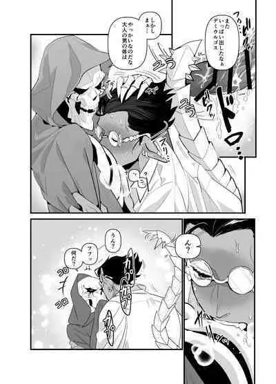 Momonga-sama Anone, Sono Ato no Hanashi