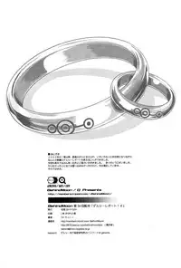 (C81) [Behind Moon (Q)] Dulce Report 14 [English] [SaHa]