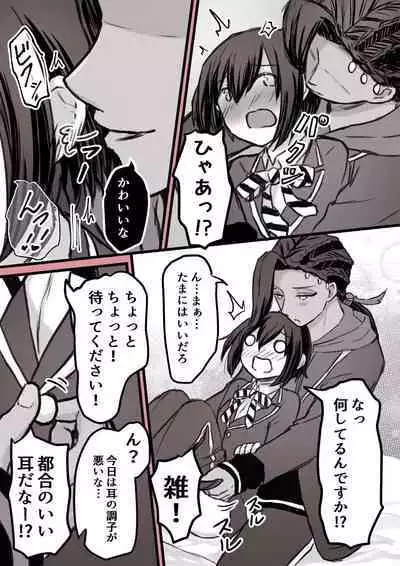 ジャミルと大人な監督生の終わらない世界