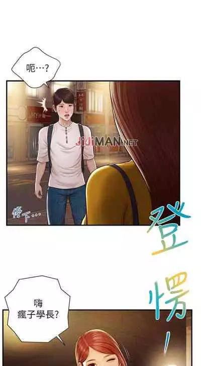 【周三连载】纯情的崩坏（作者：Aru&色色思想） 第1~37话