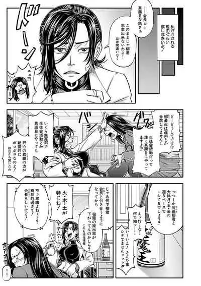 Yatte Minakerya Wakaranai