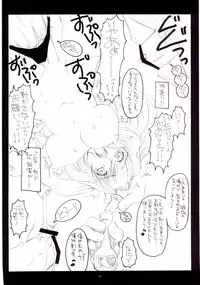 (C67) [NOUZUI MAJUTSU, NO-NO'S (Various)] Naked Princess