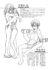 [Kurogane Kenn] Shoujo Sect 2