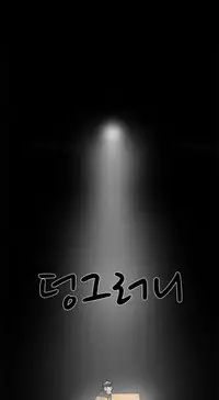 Double Date Ch.1-14 (English) (Ongoing)