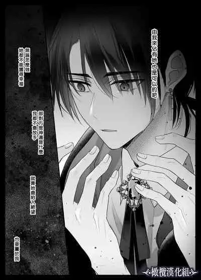 [Crs (shira shu) ] kijo o To su kairaku chōkyō - junketsu no utahime wa kishi ni midara ni ubawareru -｜让她堕落-快乐调教被骑士占有的纯洁歌姬-[中文] [橄榄汉化组]