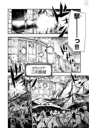 Shinju no Nectar Vol. 3