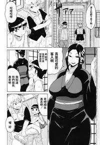 Kousetsu Natsu Monogatari