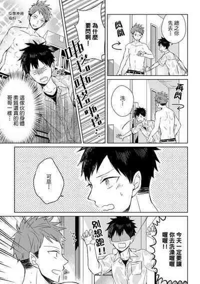 The Monster of Memory Vol.1-Vol.3