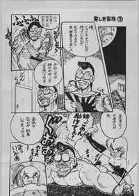 [Eserori Library] BE-1